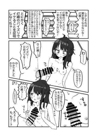 ShinyM@S Gag Ero Manga Hitori Goudoushi Illumina Alst Hen