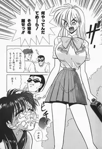 [Nakami Yoshikage] Aidaro, Ai!