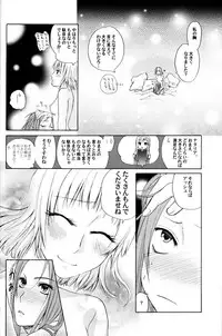 [Pop Star no Juunin] AN (Tales of the Abyss)