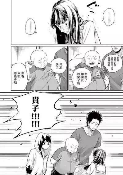 One Room Angel Ch. 1-5