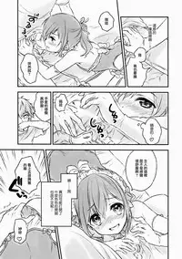 (C91) [canaria (Konayama Kata)] Kimi Dake no Ponytail 2 [Chinese] [瑞树汉化组]