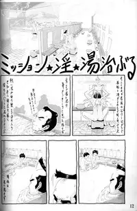 Anthology Tsujigiri Onsen – Onyoku Burabura Shounen Bibouroku
