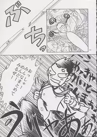 [U.R.C (MOMOYA SHOW-NEKO)] U.R.C Maniax (Sakura Taisen)