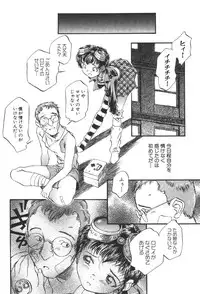 [Unno Hotaru] Kuusou Shoujo Kitan