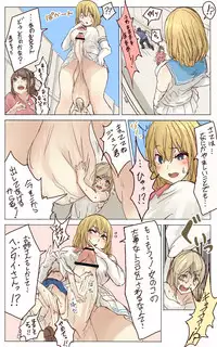 [Uru] Pretty Melt (Japanese, colored, ongoing)