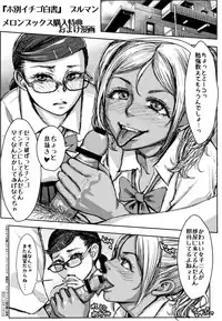 [Blman] Hobetsu Ichigo Hakusho [Chinese]