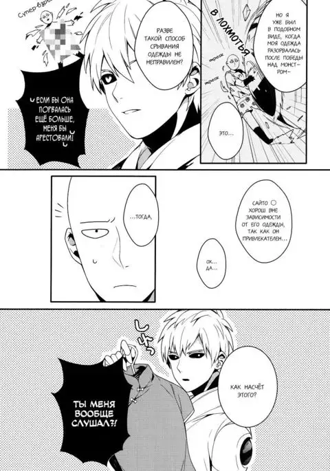 Ore no Kareshi Kaizou Keikaku