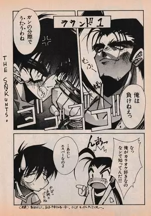 Sailor X vol. 4 - Sailor X vs. Cunty Horny!