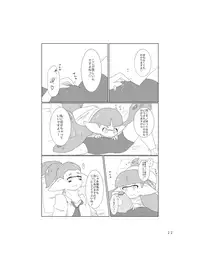 [Hosokorishimako] Siera-Chan wa Nani ka ga Okashi (pixiv doujinshi)