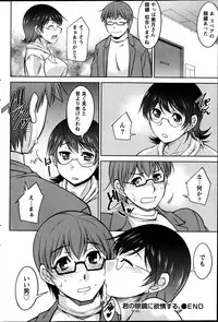 [Zen9] Kimi no Megane ni Yokujou Suru. Ch. 1-9