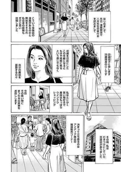 [Hazuki Kaoru] Zutto Himitsu ni Shiteita Ano Koto Zenbu Oshiemasu [Digital]