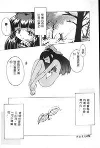 [Anthology] Dennou Renai Hime 6 [Chinese]