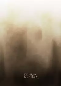 [choco-BANANA. (Nanaki Nana)] Seieki Benjo(Sendou Shimai) (Cardfight!! Vanguard) [Digital]