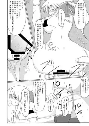 My Role in Another World