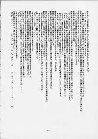 [Emergency Exit] Moment Slide (Valkyrie Profile)