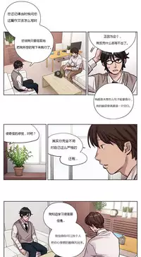 [Ramjak] Atonement Camp Ch.0-38 (Chinese)