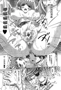 [Horitomo] Kininaru Anoko wa Monster Musume | 愛上怪物娘 [Chinese]