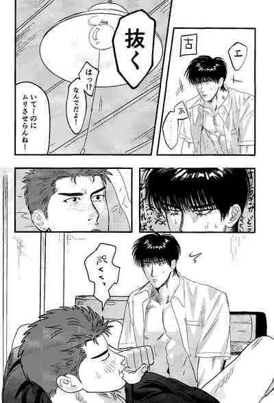 Jibun Katte ni Aishiteru