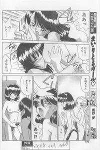 COMIC Papipo Gaiden 1997-02