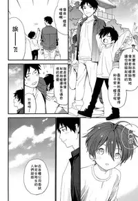 Ore ga Genki ni Shite Ageru