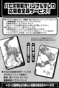 Comic Papipo 2006-12