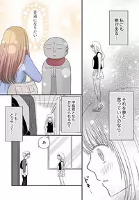 [Narinatsu Machi] Yorinuki Lucky Sukebe ~Yarisugi Jizou no Omotenashi~ 16