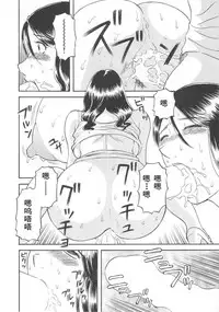 [Kawamori Misaki] Gokuraku Ladies [Shuuchi Hen] - Paradise Ladies [Chinese]