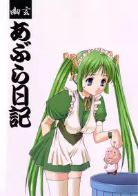 Sakuya Youkaiden: Melon-chan no Gyakushou (Sister Princess)
