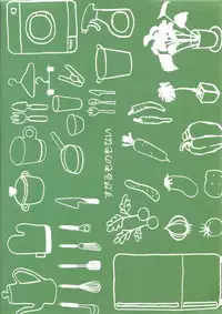 [すがるものもない (林ぱ)] 合わないふたり (Free!)