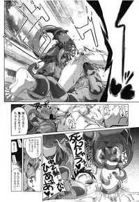 [Akazawa RED] Delicious Lakeside Town Part 2 (Girls forM Vol. 8)