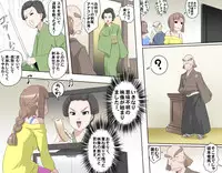 [Kumada Kazushi] MAKE LOVE! O'G-chan