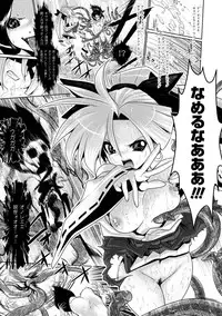 [Souryuu] Fuuin no Yugami [Digital]