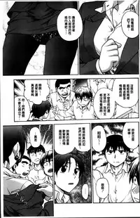 [Funabori Nariaki] Ane to... [Chinese]