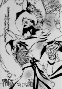 (CCOsaka76) [La*Pis (Kuya Wataru)] Kamisama e Tsunagaru Michi (07-Ghost)