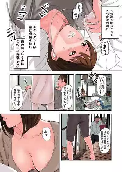 [Gomikasu Tarou (Namaribou Nayonayo)] Chijin Tsuma ga Tomari ni Kita Kekka