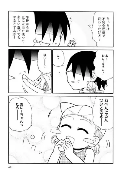 Otona ni Naru Jumon Shingakki Vol. 3