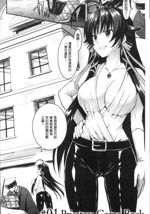 Curse Eater Juso Kuraishi