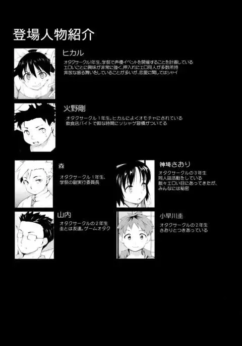 Akogare no Onna Gakusai Hen