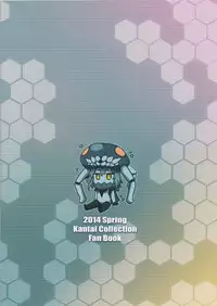 (FF23) [Seikan Nekoguruma (Zax)] SHIMAKAZE HEARTLOCK (Kantai Collection -KanColle-)