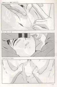 (C55) [MOMONGA-CLUB (Hayashibara Hikari)] Rumi-chan 13sai