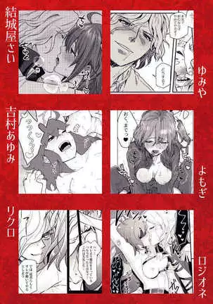 Edo guda adarutoansorojī ~ My scarlet ~[fate/Grand Order)sample