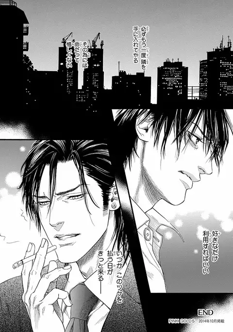 Bi no Kyoujin ~ X Side ~