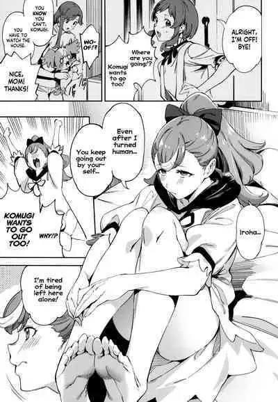 Wonderful nante Nakatta | There Is No Wonderful