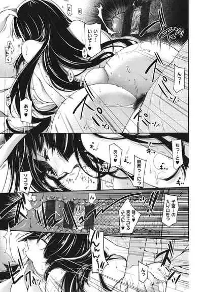 [Hiyoshi Hana] Meguriai no Kemono