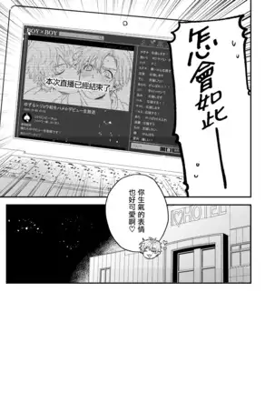 BOY×BOY IDOL COLLECTION!! 00-01 Chinese