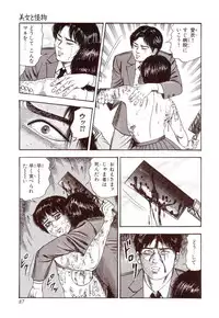 [Sanjou Tomomi] Inu ni Naritai -kyoufu manga shugyoku sakuhinshiyuu-