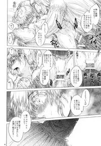 [Toko-ya (Kitoen)] Saint Foire Festival 3 [Digital]