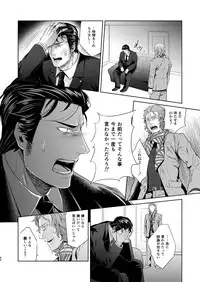 [hard days (Kamizawa Reiji)] Sounan Zen Sairoku-shuu [Digital]