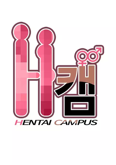 H-Campus Ch.0-45