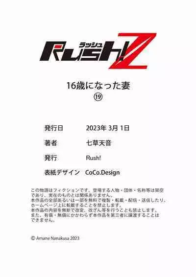 16 Sai ni Natta Tsuma 19